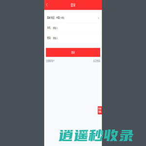 思代购