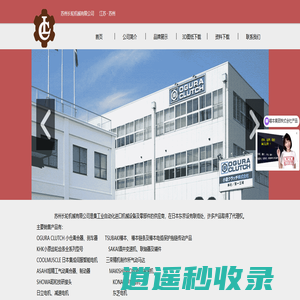 苏州长轮机械有限公司