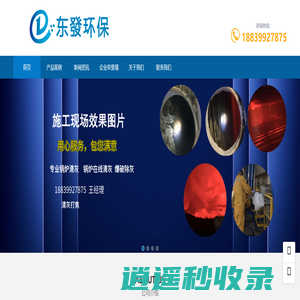 许昌东發环保科技有限公司-锅炉清灰/锅炉清灰打焦/垃圾危废流化床锅炉