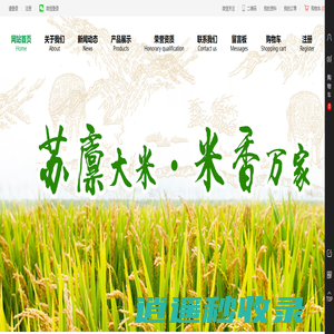 苏廪香米|南京金谷米业有限公司|溧水大米品牌|南京大米加工企业