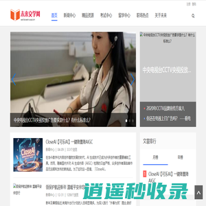 未来文学网 - 专业的网络文学作家孵化平台