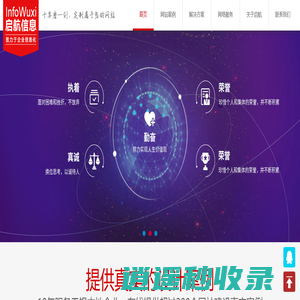 无锡网页设计,无锡网站建设,无锡微信小程序,无锡手机APP,无锡企业邮箱 - 无锡启航
