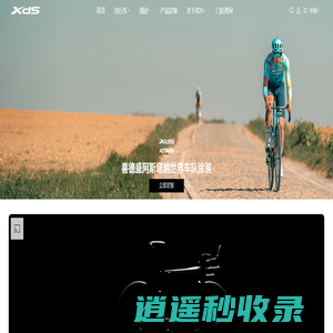 喜德盛自行车