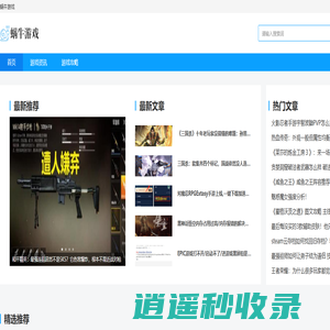 蜗牛游戏