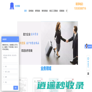 东兴担保