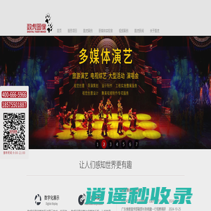 数字化展示_旅游演艺_夜游_沉浸式乐园_灯光秀_水秀_多媒体演艺-数虎图像