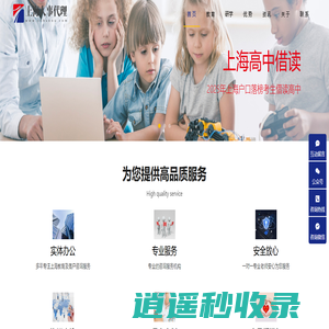 上海人事代理服务网 - 上海高中学籍|挂靠上海高中学籍|2025上海高中学籍|2022挂靠上海高中学籍|上海中考落榜生|上海中考落榜生高中学籍|上海中考落榜借读重点高中|中考落榜借读高中|2022上海中考落榜生|2025上海中考落榜生高中学籍|2025中考落榜生
