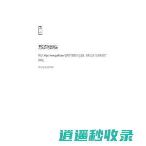 贵州远丰房地产开发有限公司
