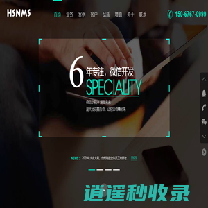 台州海盛  ||  台州海盛网络技术有限公司