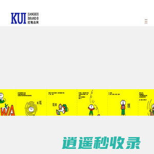 山东匠魁品牌策划有限公司