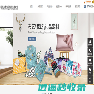 抱枕定制_个性抱枕_沙发靠垫抱枕-深圳市鑫铭彩服饰有限公司