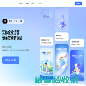 明日科技商城 - 自动发卡虚拟商品寄售平台
