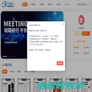 几维云-国内知名的源码交易平台！