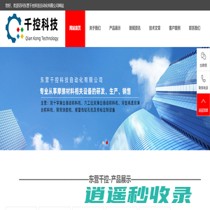 自动称料机_摩擦材料称量设备_刹车片检重线_非标涂胶设备厂家-东营千控自动化科技有限公司