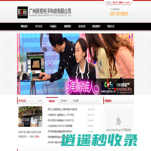广州跃视电子科技有限公司-无线皮肤测试仪-皮肤检测仪-皮肤分析仪-毛发检测仪-毛发皮肤测试仪-头皮测试仪-美容仪器-美容设备-魔镜检测仪-口腔内窥镜