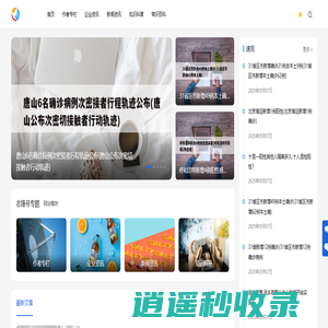 志锋号 - 靠谱的生活知识平台