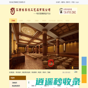 智能(万佛墙_千佛墙_琉璃佛墙_光明灯_骨灰龕)－江西泰恒工艺品有限公司