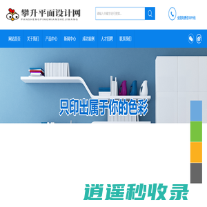 攀升平面设计网