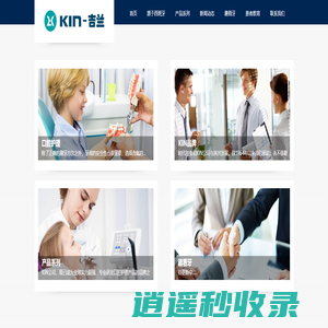 KIN吉兰口腔护理--西班牙原装进口