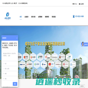 水木清研生态环保(山东)有限公司|废气治理|低温等离子|恶臭异味治理 | 首页