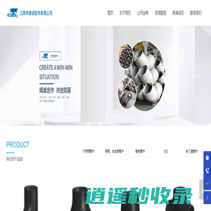 江阴市普锐管件有限公司_同异径三通_弯头