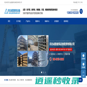 唐山脚手架租赁_二手脚手架_钢模板租赁_架子管回收_旧钢管_钢跳板租赁_建筑器材-河北诚壹建筑设备租赁