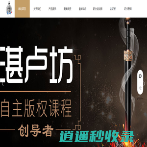湛卢坊教育科技公司