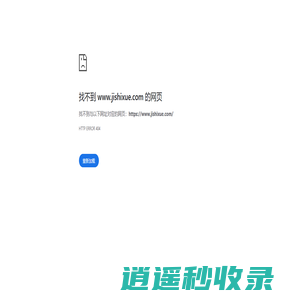 即时学——招生代理网-课程信息发布渠道