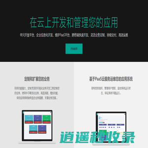 E+ DevOps：降低开发难度，缩短50%开发工期，减少70%开发量，降低30%开发成本