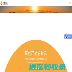 上海九橙实业有限公司_上海九橙实业有限公司