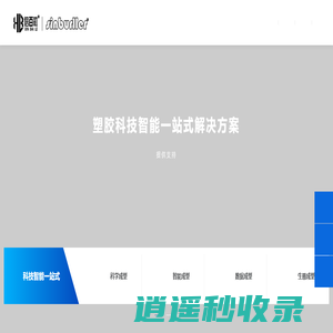 宁波信百勒智能机械制造有限公司