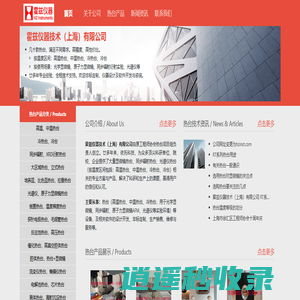 高温热台-冷热台-霍兹仪器技术（上海）有限公司