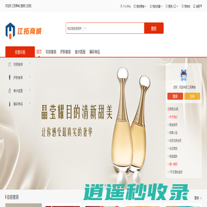 江拓商城