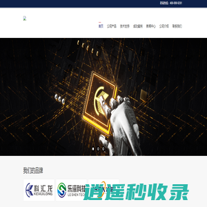 深圳市科汇龙科技有限公司