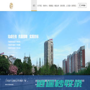 成都市金牛国有资产投资经营集团有限公司