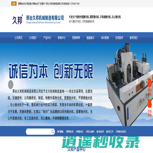 外圆抛光机_圆管抛光机_不锈钢抛光机_无心抛光机_邢台久邦机械制造有限公司