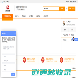 二手工程机械网,专业的二手工程机械信息平台,二手混凝土设备