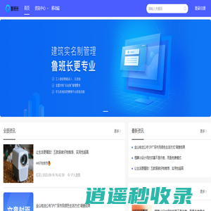 智慧工地-工地管理系统-工地考勤管理系统-工人信息管理系统