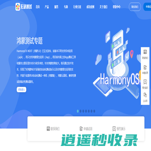 无缺测试，省钱省心省事|AI用例生成,测试工具,测试服务,测试外包,认证测试,测评服务|苏州跬步信息技术官网