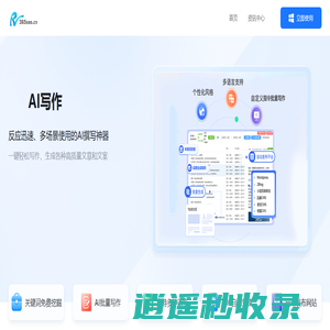 SEO网站优化-新站整站快速排名-优质文章自动发布-365seo
