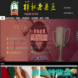 貂皮染色、貂皮改款、貂皮改色、私人定制、裘皮、皮草、哈尔滨祥和老染匠、祥和皮草