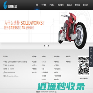 首页-德帅信息技术（上海）有限公司
