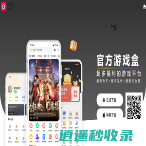 umx趣游