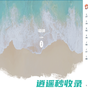 每日囧图推荐-搞笑笑话精选-有趣的图片 - 2逗比网