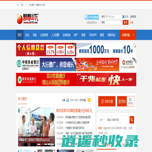 凤凰山下_消费_信息_生活|达州凤凰山下|凤凰山下论坛 -  Powered by Discuz!