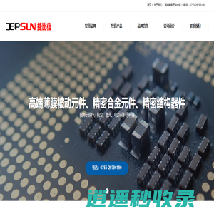 精密电阻,合金电阻,毫欧电阻,精密合金电阻,毫欧精密电阻捷比信