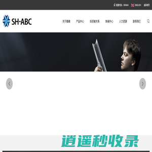 广东星徽精密制造股份有限公司