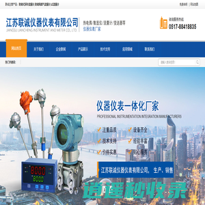 江苏联诚仪器仪表有限公司_防堵式探针流量计-防堵风煤气流量计-LC流量计