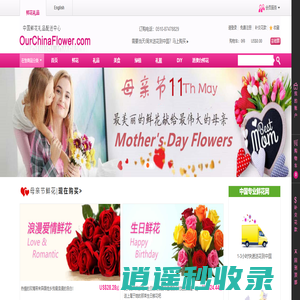 中国鲜花网|中国鲜花速递，中国花店，送花到中国，网上花店送花到中国，中国蛋糕店生日蛋糕预定