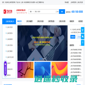上海代理记账-上海注册公司-上海公司注销-上海财务代理公司